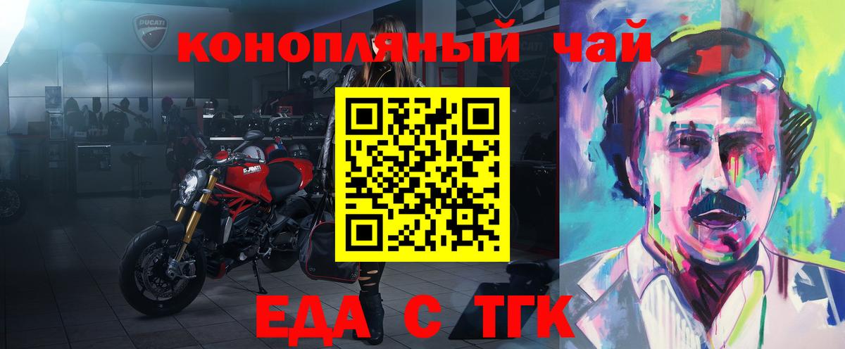 Еда ТГК марихуана Сердобск