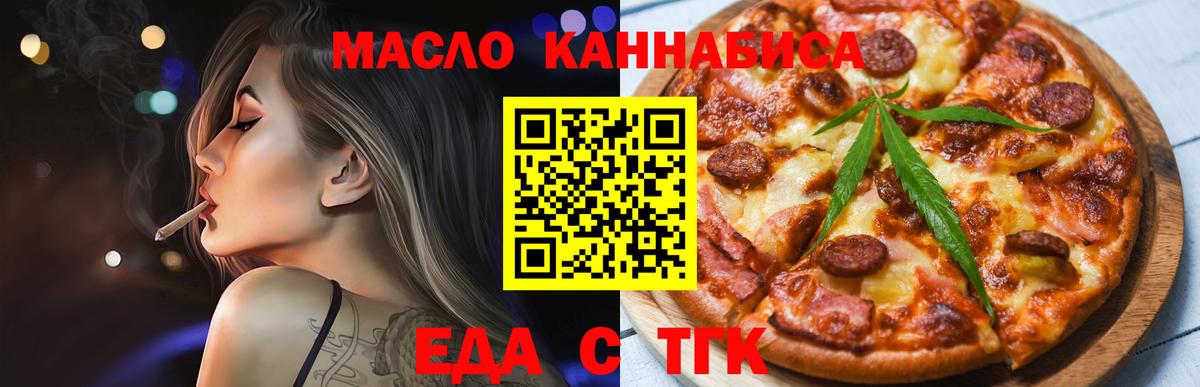 Cannafood марихуана  Вход с VPN  Сердобск 