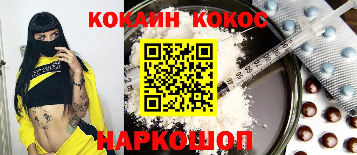 КОКАИН VHQ  Вход с VPN  КОКАИН Columbia  Кокаин  Сердобск 