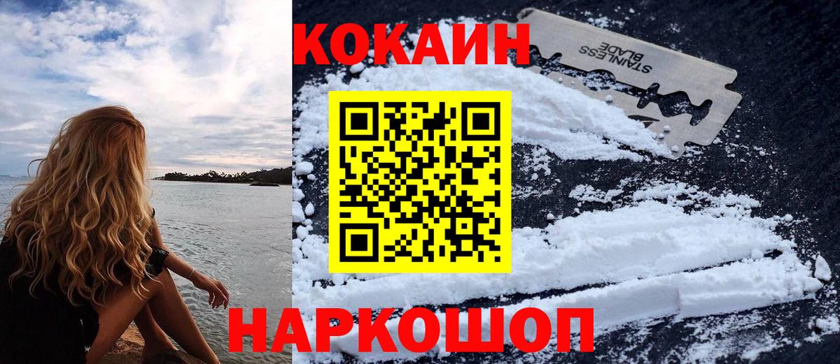 Кокаин Перу Сердобск