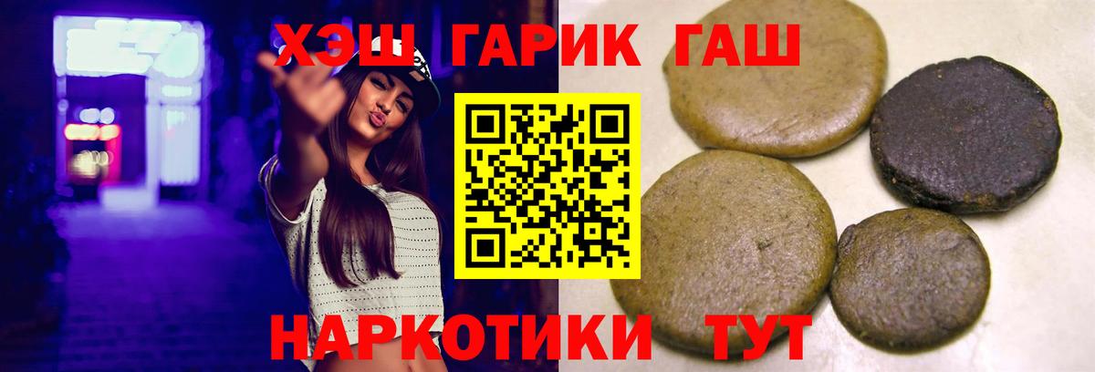 ГАШИШ убойный Сердобск