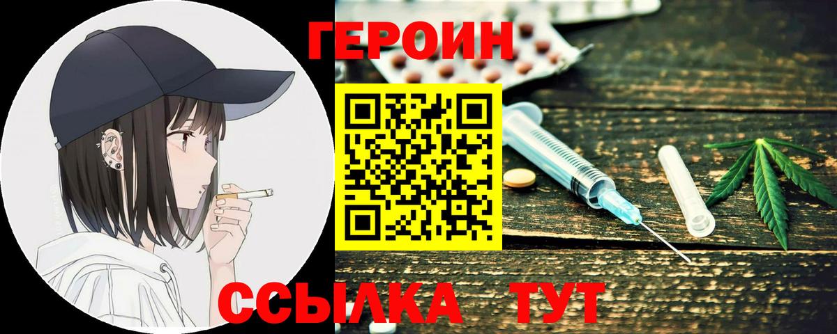 Сердобск  Героин Heroin  Вход с VPN 