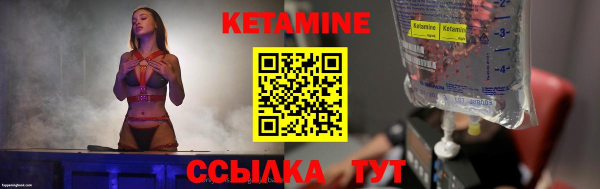 Кетамин VHQ  Вход с VPN  Кетамин VHQ  Сердобск 