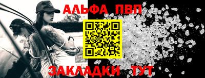 ALPHA-PVP Первоуральск
