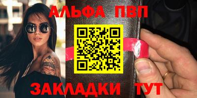 ALPHA-PVP Первоуральск