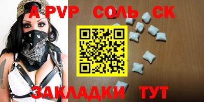 трава Партизанск