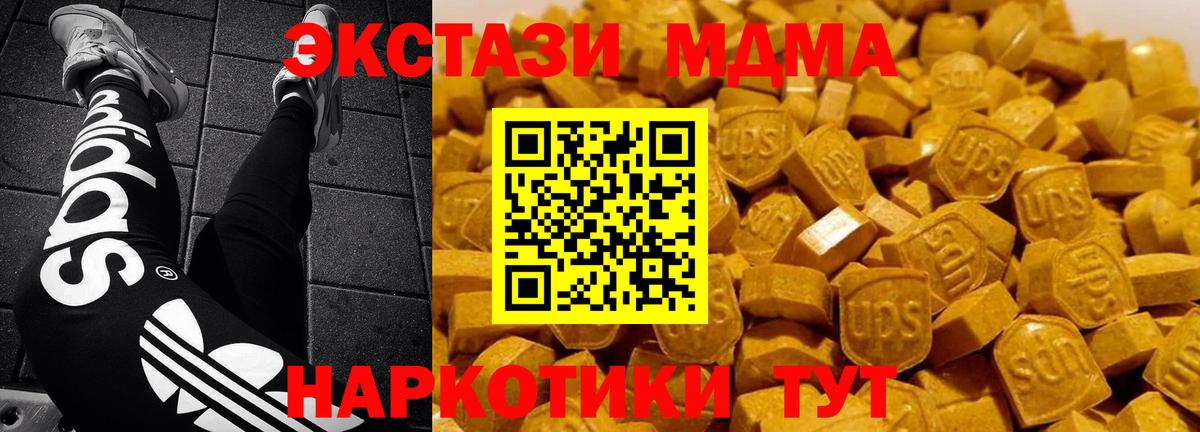 MDMA молли  МДМА  МДМА Molly  Сердобск  Вход с VPN 