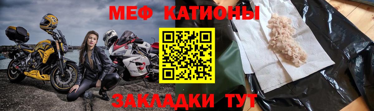 Мефедрон кристаллы Сердобск