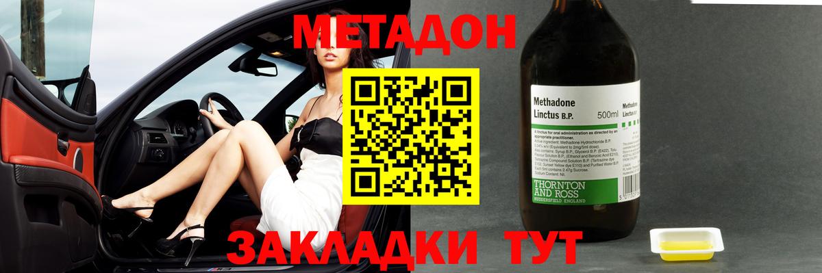Сердобск  Метадон кристалл  Вход с VPN  МЕТАДОН мёд 