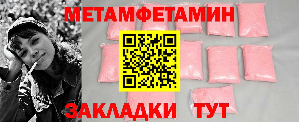 Метамфетамин кристалл Сердобск