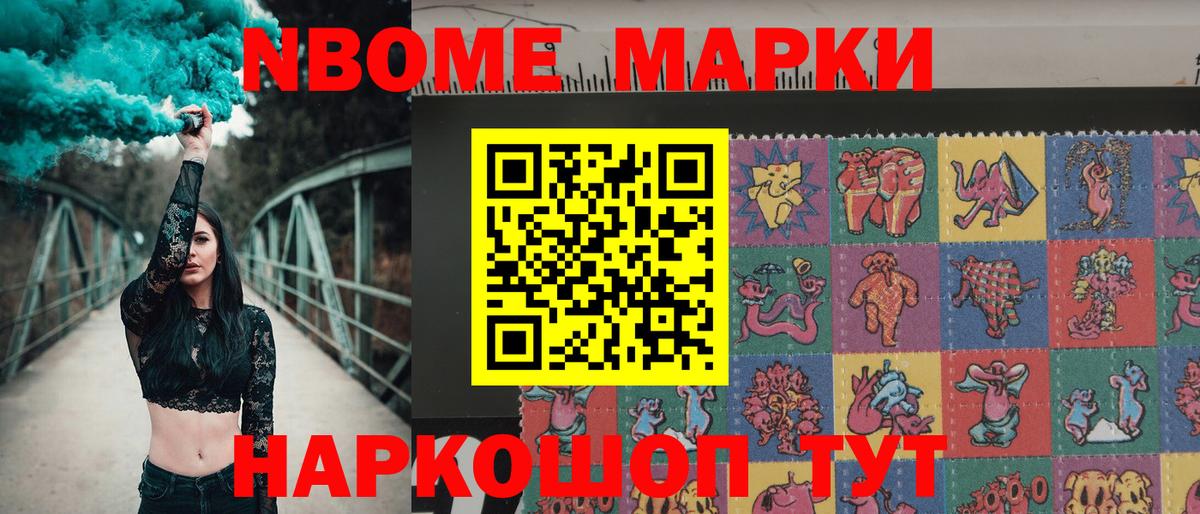 Сердобск  где купить наркоту  Марки 25I-NBOMe 1500мкг  Марки NBOMe  Вход с VPN  Марки 25I-NBOMe 1500мкг 