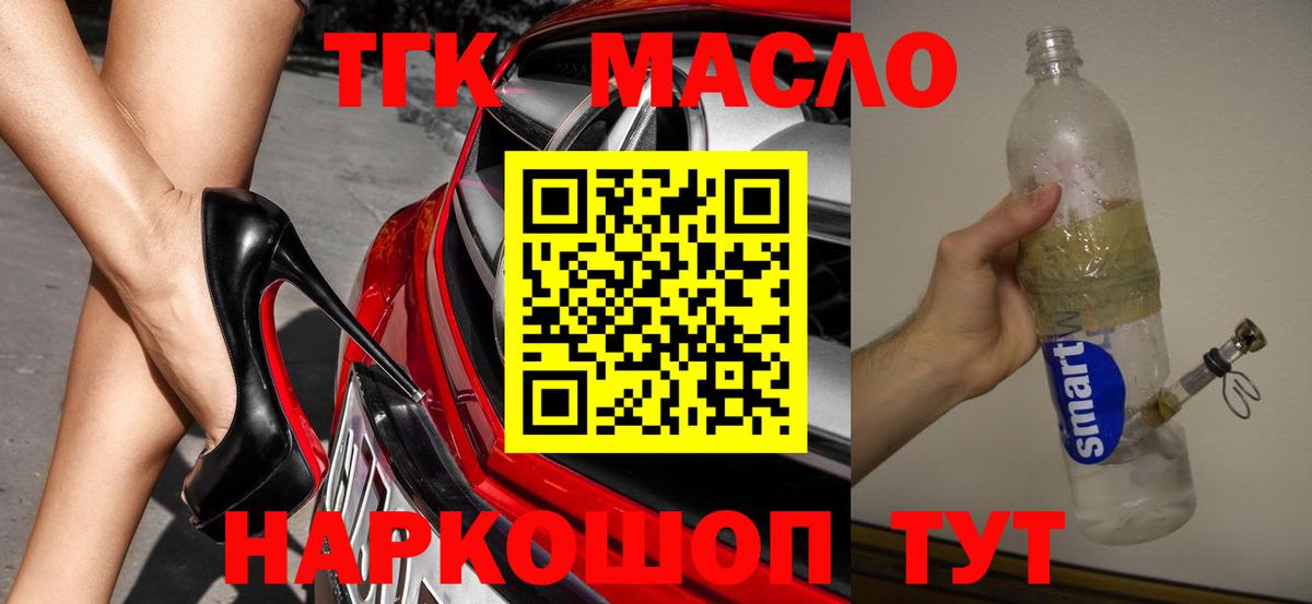 Дистиллят ТГК жижа  ТГК гашишное масло  Вход с VPN  Сердобск 